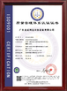 চীন Guangdong Longer Leader Energy Equipment Co.,Ltd. সার্টিফিকেশন